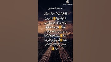 تلاوة خاشعة من سورة الفرقان للقارىء الشيخ هزاغ البلوشي حفظه الله.