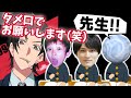 加藤純一、UKと共にTQQのコーチングを受けるわっちゃん