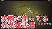 水無名金重剣豪が最強すぎたから公開する グラブル Youtube