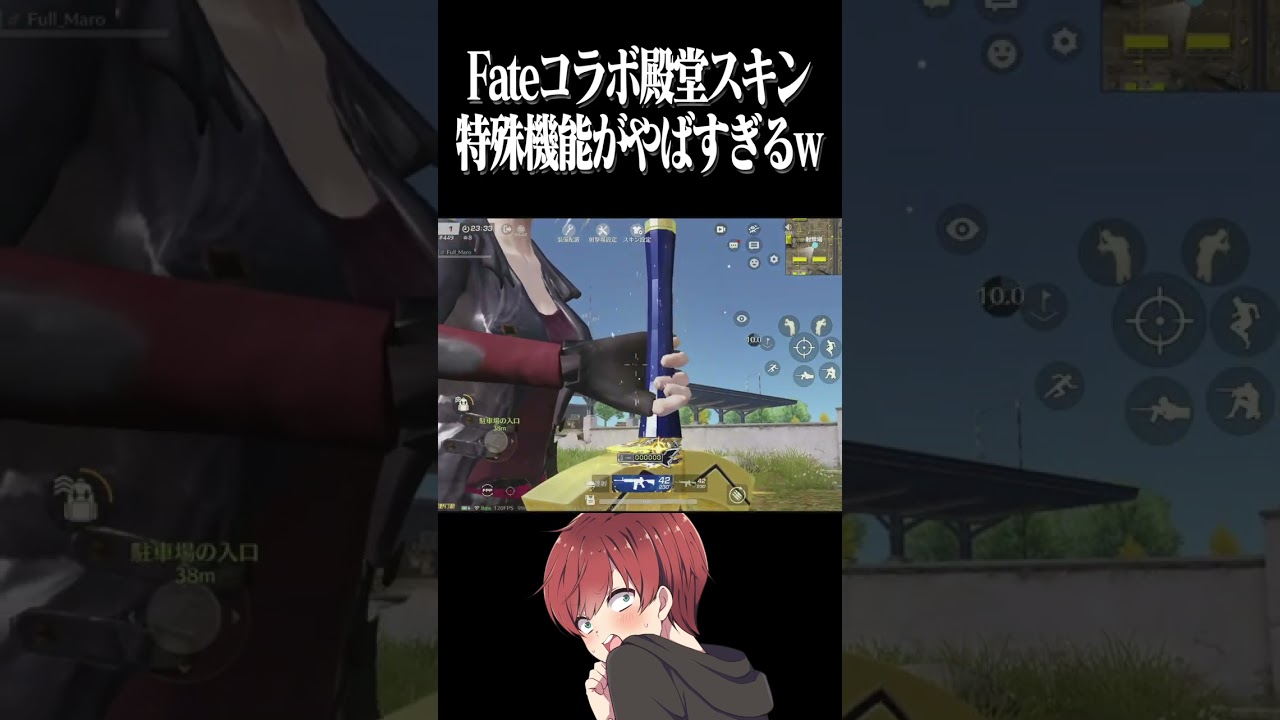 【荒野行動】Fateスキンの特殊機能がやばいwww #まろ　#荒野行動　#shorts　#fate