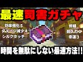 【マイクラ統合版】最も簡単で効率的な司書ガチャ！ part5【1.20対応】