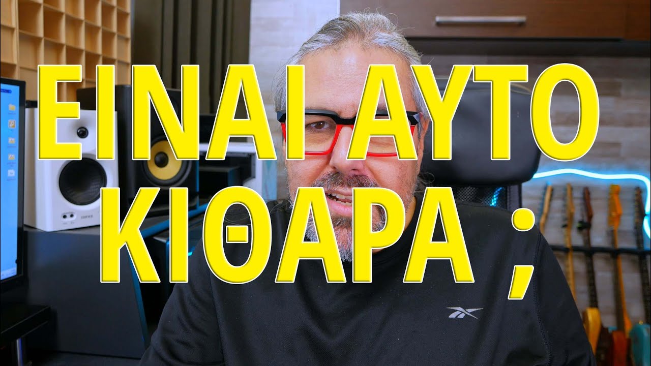 Είναι αυτό κιθάρα? Με overdrive και γιαγιά μου θα έπαιζε καλα, μάθε να παίζεις λίγες νότες και καλές