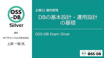 DBの環境設計・運用設計の基礎（PostgreSQL学習）