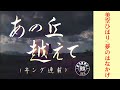 美空ひばり-夢の花かげ