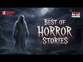 Best Of Horror Stories | Haar Heem Horror Maha Episode | Mirchi Bangla ভূতের গল্প