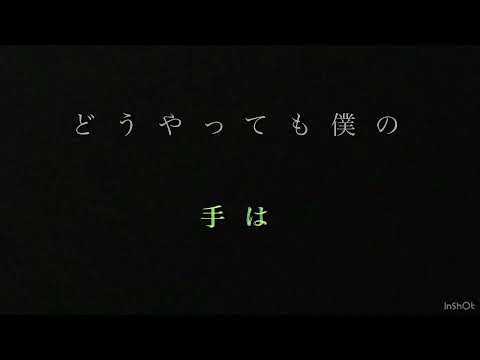 大切な人たちへ/歌詞動画