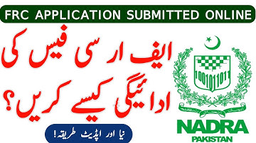 FRC fees ki payment ka tarika | FRC online application submit kerne k bad fees kiase pay karain