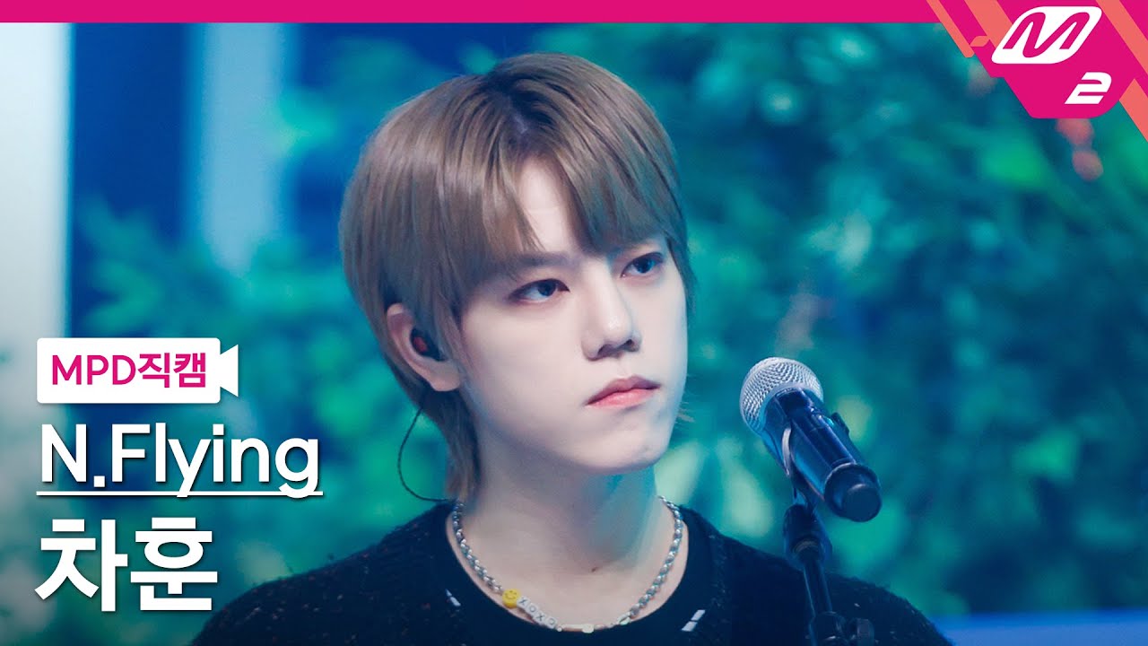 [MPD직캠] 엔플라잉 차훈 직캠 4K '폭망 (I Like You)' (N.Flying Cha Hun FanCam) | @MCOUNTDOWN_2022.10.20