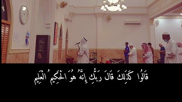 آيات عطرة من سورة الذاريات _ غمدان العاقل