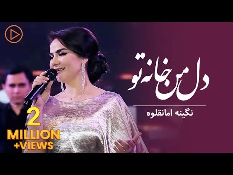 Nigina Amonqulova - Dil Man Khanai Tu | Live Performace | نگینه امانقلوه - دل من خانه تو