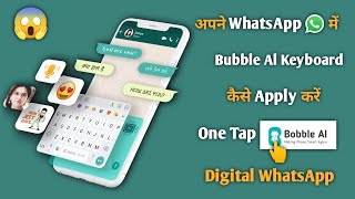 Bubble Keyboard App Kaise Use Kare | How To Use Bubble Keyboard in wtsp#tech#bubble#AnkitTechAndVlog screenshot 5