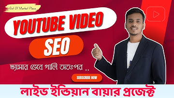 YouTube Video SEO Indian Client Live Project 2024 || Youtube SEO Tricks Bangla