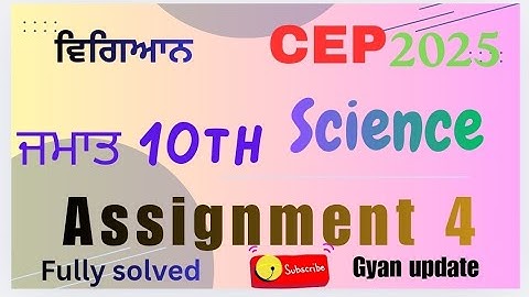Cep class 10th science assignment 4 full solved #viralvideo #video #science #education 