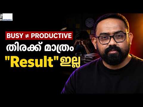 ലക്ഷ്യമുണ്ടെങ്കിലും അത് execute ചെയ്യാൻ പറ്റാത്തത് എന്തുകൊണ്ട്? | CLEAR System Malayalam | MKJayadev