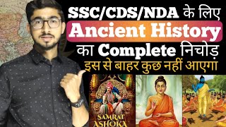 4 घंटे में Complete Ancient History का निचोड़ || SSC/CDS/NDA/RRB में इस से बाहर कुछ नहीं आएगा