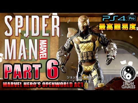6 マーベル スパイダーマン 高画質 初見最高難易度spectacular 銀行強盗ショッカーとの激戦 Marvel S Spider Man Youtube