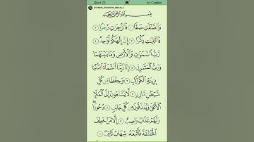 سورة الصافات :: ياسر الدوسري :: تلاوة رائعة خاشعه جدا