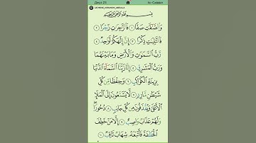 سورة الصافات :: ياسر الدوسري :: تلاوة رائعة خاشعه جدا