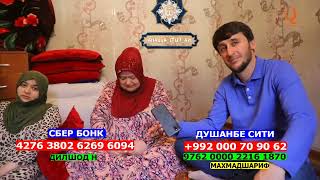 ЁРДАМИ ШУМО ЛОЗИМ