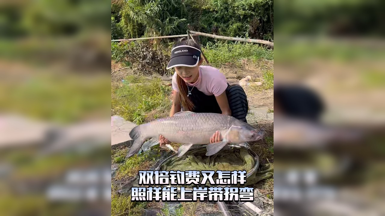 双倍钓费也阻止不了我上岸带拐弯~