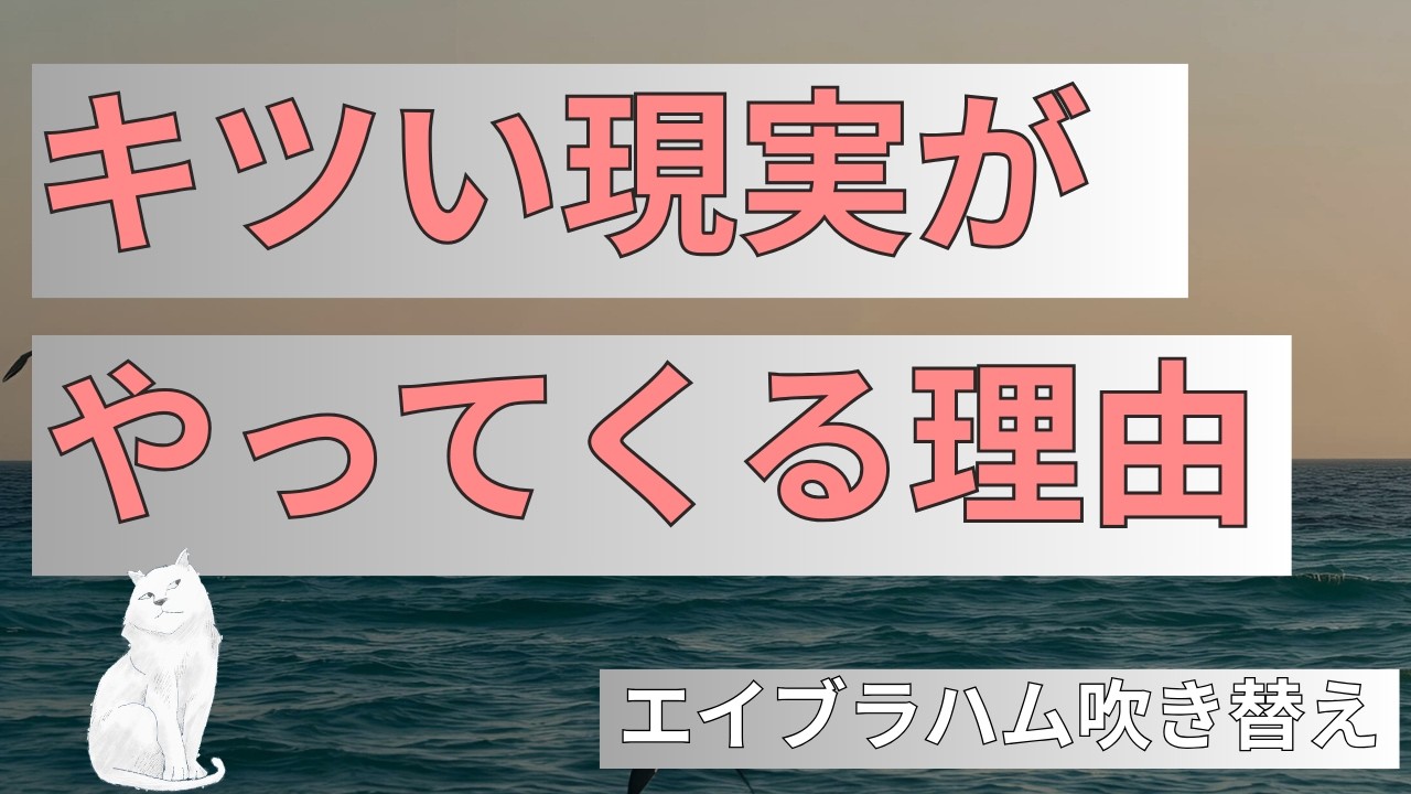 感情こそが最強のナビゲーション！思考を整えるだけで現実が変わる理由｜エイブラハム翻訳