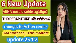 Poshantracker update 25.2.1 ,6 ಮಹತ್ವಪೂರ್ಣ ಮಾಹಿತಿ THR ನಲ್ಲಿ  ಬದಲಾವಣೆ?