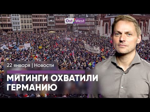 Забастовка: неделя без поездов / Бундесвер призовет иностранцев / Миллионы немцев против АдГ