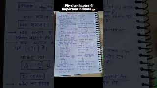 Physics chapter -3 important formula ✍🏻 #physics #studymusic #class12th #class12physicschapter3 #jac