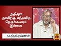 New video by Thanthi TV on YouTube