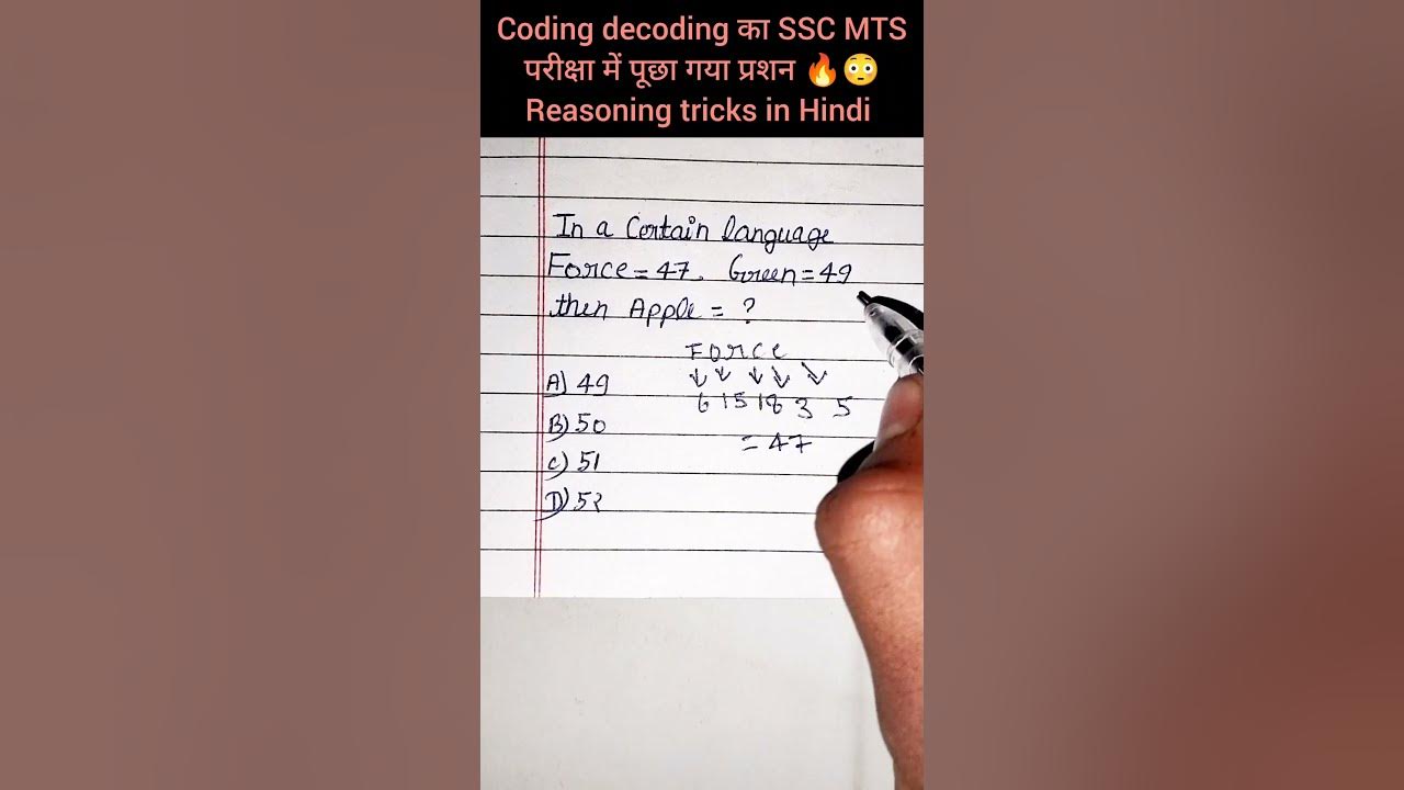 coding decoding reasoning tricks। coding decoding new pattern। SSC MTS ...