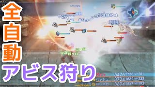 Ff12 Tza 弱ニューで全自動アビス狩り Youtube