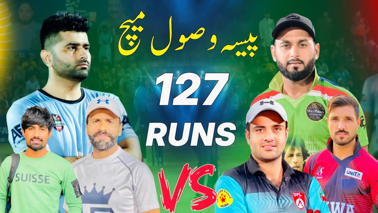 Best Match Ever in Tapeball Cricket History 2025 | Khurram Chakwal VS ...
