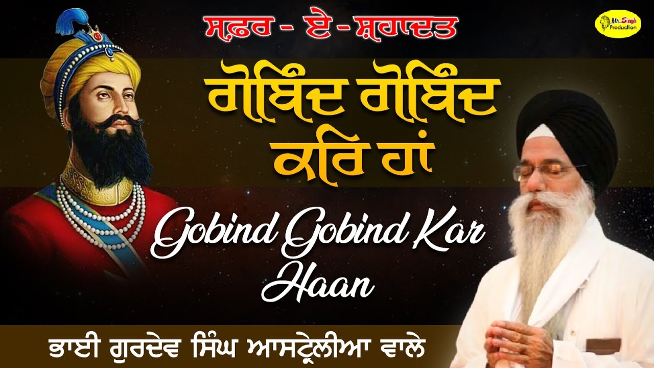 Gobind Gobind Kar Haan Kirtan Bhai Gurdev Singh Australia