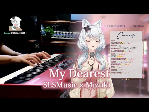 【浠Mizuki ft.SLSMusic】supercell《My Dearest》【中日字幕】