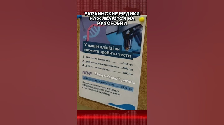 Чистой воды развод! #украина #днк #обман
