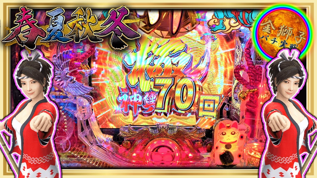 2月新台！P春夏秋冬 甘ver～2020！世界よ日本には四季がある！～