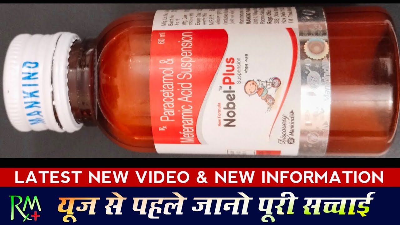 Nobel Plus | Nobel Plus Suspension Uses In Hindi | Nobel Plus Suspension, Benefits & Side Effects