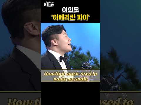 여의도 &amp;#39;아메리칸 파이&amp;#39; (이상민)