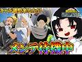【ヒロアカUR】キャラ調整来るか!?メンテ待機配信！！のサムネイル