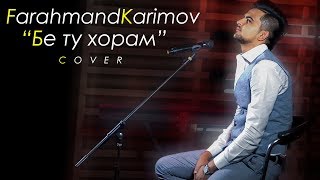 Фарахманд Каримов - Бе ту хорам 2019 | Farahmand Karimov - Haydi söyle 2019 Resimi