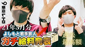 9番街レトロ 京極が部屋と画力を自慢するだけの動画 Youtube 9番街レトロ 京極が部屋と画力を自慢するだけの動画 Youtube