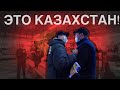 Потасовка в Астане ! КАЗАХСТАН НЕ РОССИЯ ! МЫ НЕ ТРАВИМ ДЕТЕЙ!