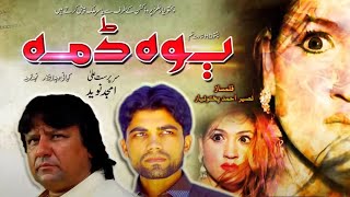 Pashto Islahi Short Film YAWA DAMA || Naseer Pashto New Drama || Pukhtonyar Films