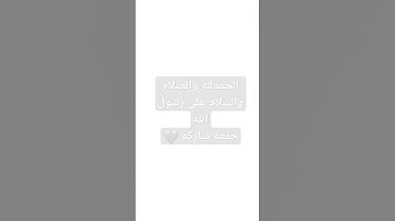 الحمدلله #سبحان الله # ألهم صل على محمد وآل محمد # قران كريم # جمعه مباركه للجميع 💚#