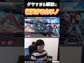 ダサ瞬獄殺をリスナーに教えてもらうカワノ #ストリートファイター6