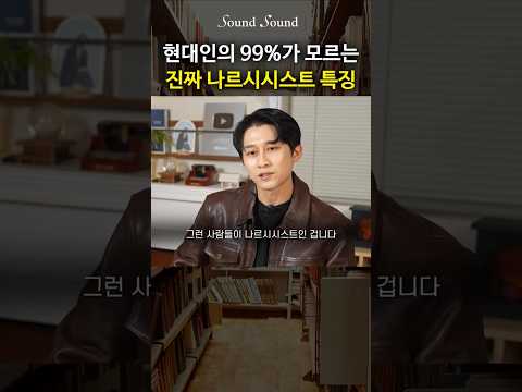 나르시시즘은 자기애가 아닙니다 (feat. 흑백요리사 시즌2)