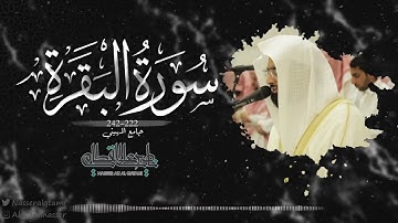 ماتيسر من سورة البقرة بترتيل عذب للشيخ ناصر القطامي | صلاة الفجر 16-8-1443