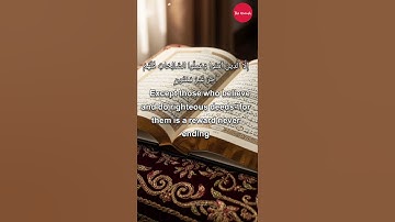 Surah At-Tin (The Fig)   سورة التين