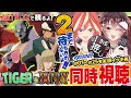 【同時視聴】TIGER &amp; BUNNY【むいのねぐら #26/Vtuber/KRTカルト/徹夜むい】