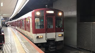 【近鉄1252系＋1026系】VE77（1377）＋VH29（1129）奈良行き快速急行 発車